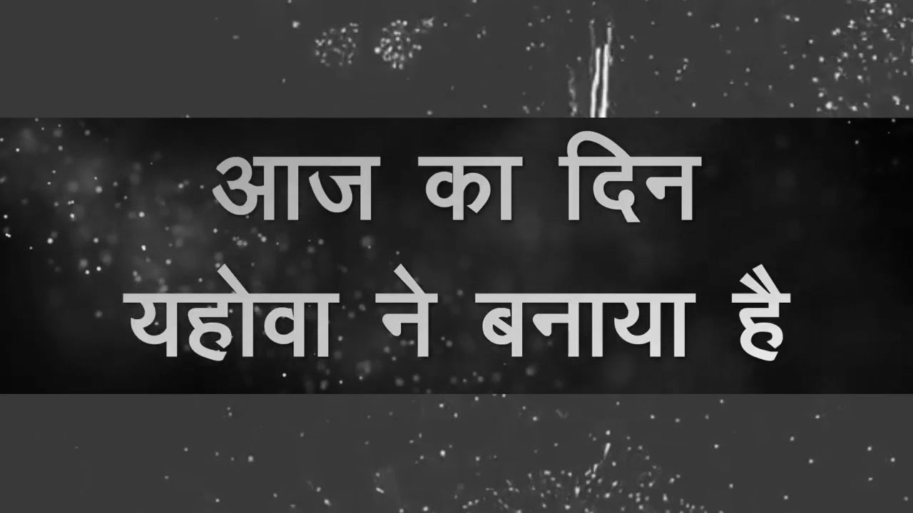 hindi worship songs lyrics